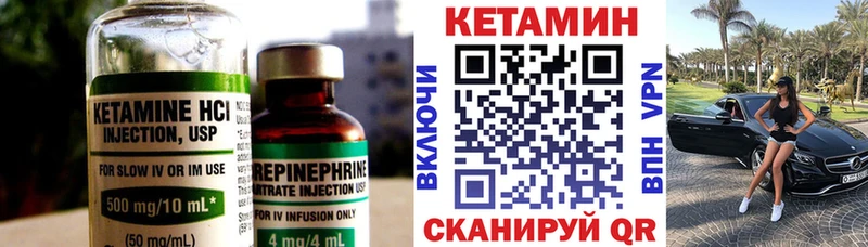 КЕТАМИН VHQ  Приозерск 