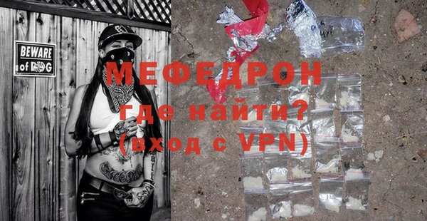 мефедрон Армянск